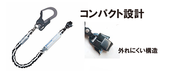 コンパクト設計